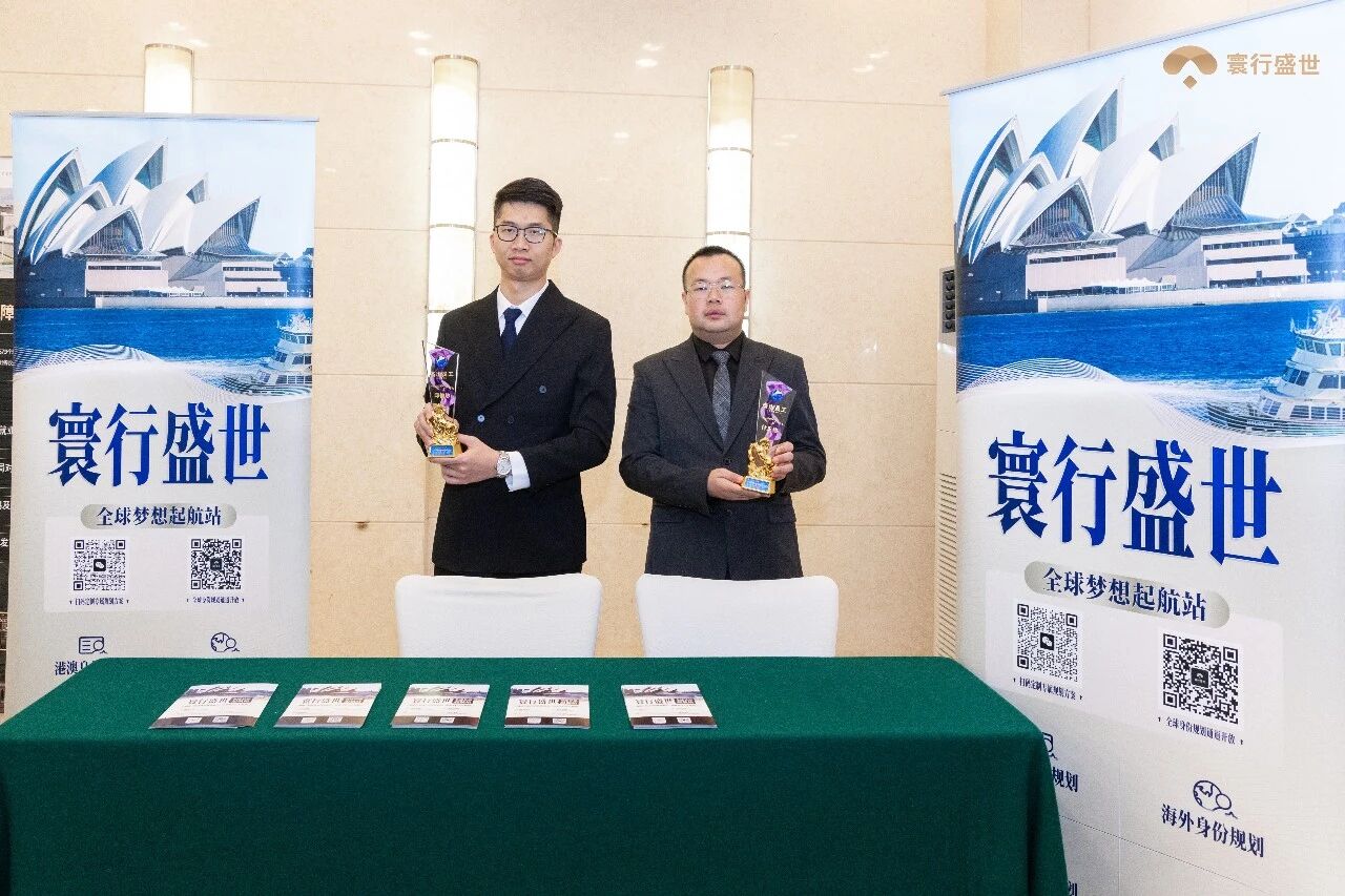 寰行盛世副总裁邱俊敏先生与寰行盛世副总付正伟先生