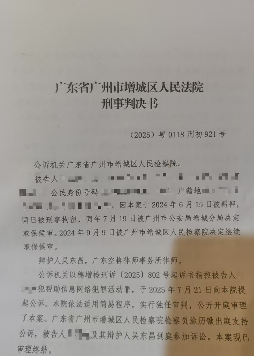 本案判决书