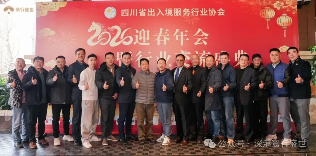 四川省出入境服务行业协会会长李宁平先生