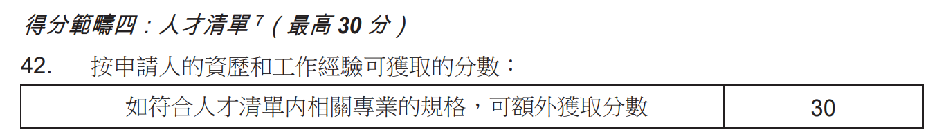 优才计划评分5.png