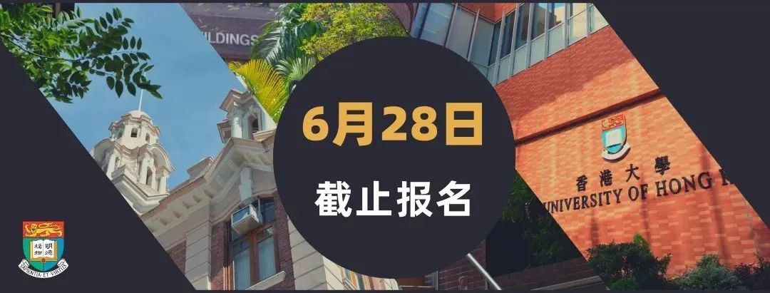 港澳留学报考要求