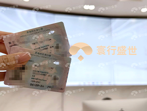 恭喜郑先生获批香港高才，一人申请，全家获批!