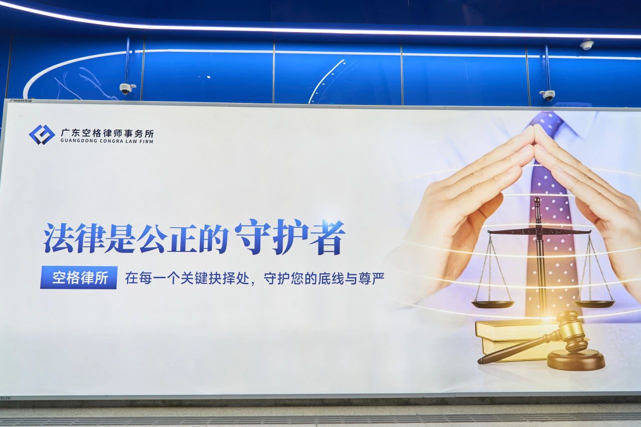 空格律所