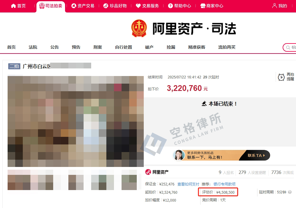 房贷断供找空格律所
