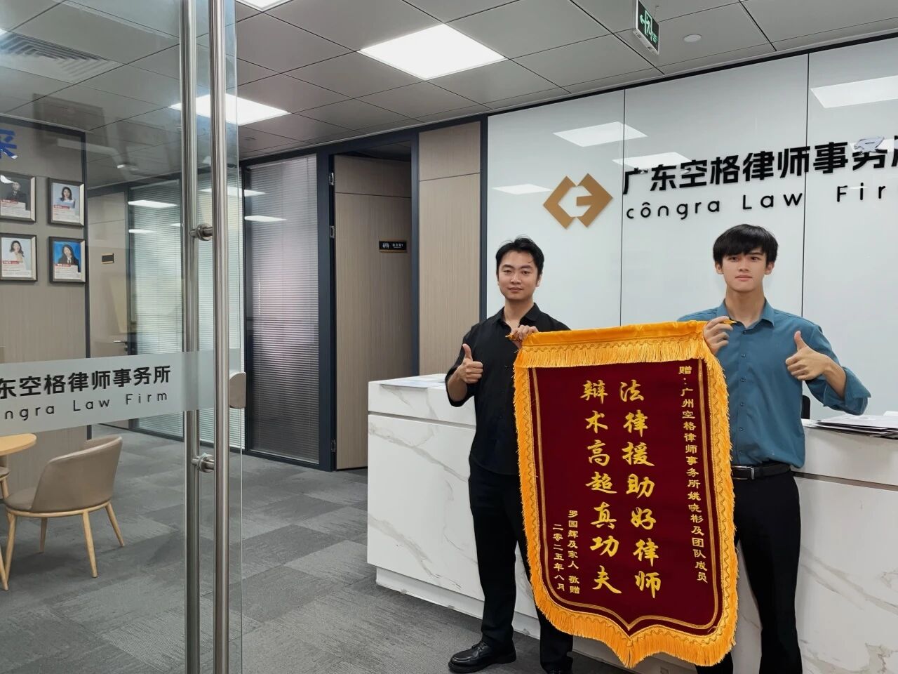 客户寄送锦旗致谢