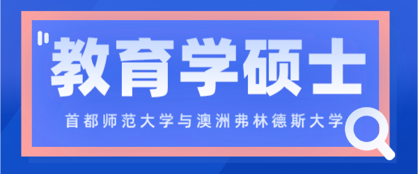 澳洲弗林德斯大学.png