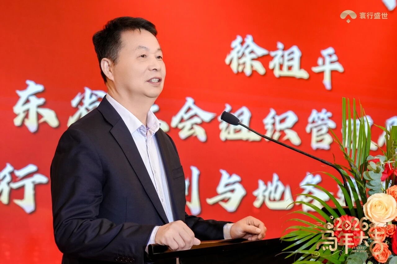 广东省社会组织管理局原局长以及广东省行政区划与地各建设促进会会长徐组平先生上台发言