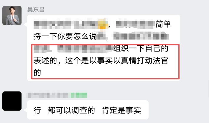 庭审指导过程