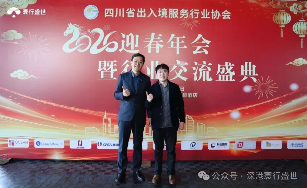 寰行盛世CMO李飞先生与参会嘉宾合影