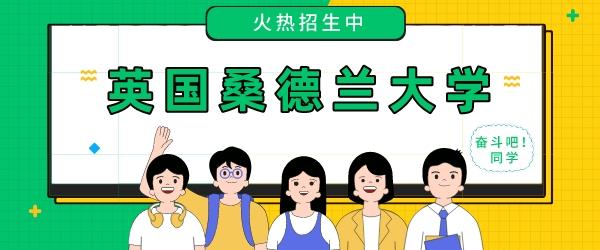 英国桑德兰大学.jpg