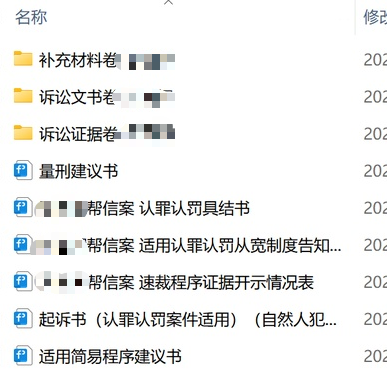 案件梳理过程