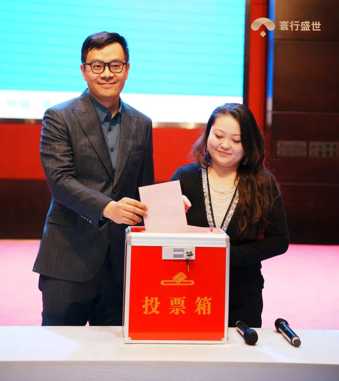 寰行盛世CMO李飞先生参与北京市移民及出入境服务行业协会理事会监事会改选会议投票