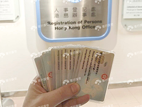 恭喜李女士获批香港高才，选择专业机构，过程不走弯路!