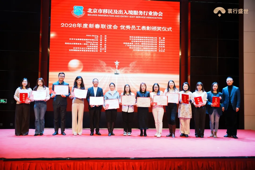 寰行盛世CMO李飞先生代表上台领奖