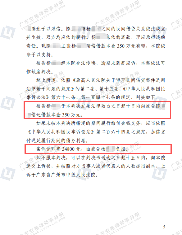 空格律所成功案例