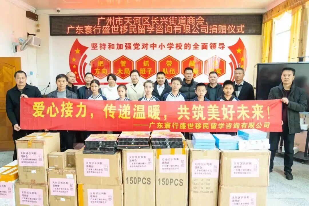 坭陂镇坭陂中学公益捐赠