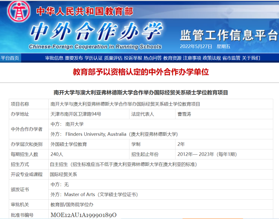 关于国际硕士的含金量