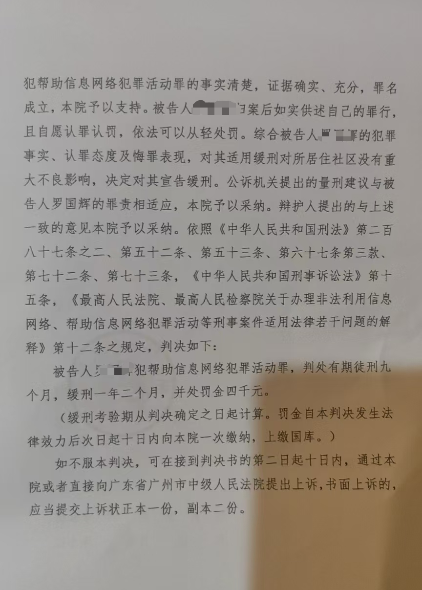 本案判决书