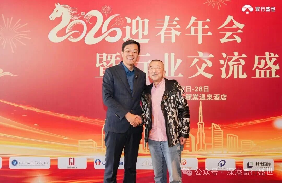寰行盛世CMO李飞先生与参会嘉宾合影
