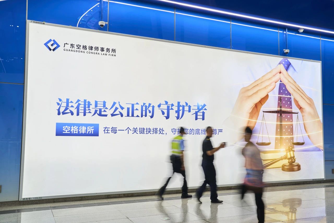 空格律所